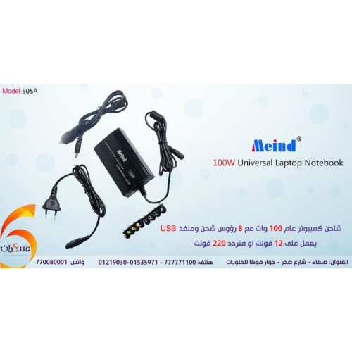 شاحن لابتوب Melind متعدد المنافذ 100W شاحن لابتوب Melind متعدد المنافذ 100W