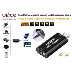 بطاقة التقاط فيديو HDMI إلى USB بدقة 1080P