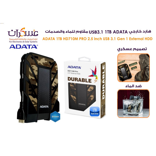 هارد خارجي ADATA HD710M Pro سعة 1TB USB 3.1 مقاوم للصدمات هارد خارجي ADATA HD710M Pro سعة 1TB USB 3.1 مقاوم للصدمات