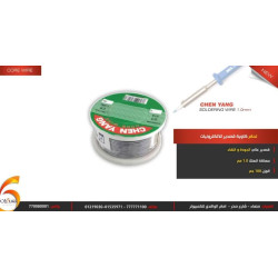 لحام كاوية قصدير للالكترونيات 1 مم