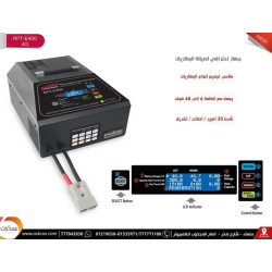 جهاز Repowertek RPT-E400 4G لصيانة وموازنة البطاريات