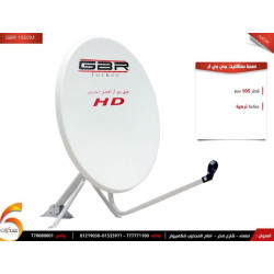 صحن استقبال ستلايت 105 سم صحن استقبال ستلايت 105 سم