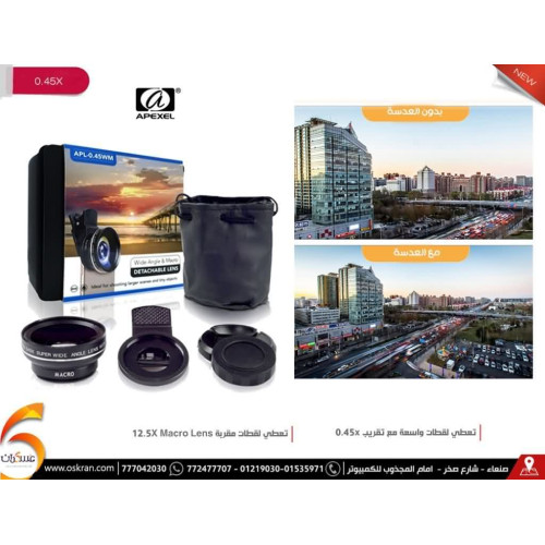 عدسة هاتف واسعة 0.45X مع ماكرو 12.5X