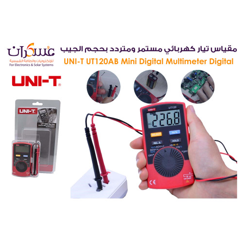 مقياس متعدد رقمي UNI-T UT120AB صغير الحجم Auto Range مقياس متعدد رقمي UNI-T UT120AB صغير الحجم Auto Range