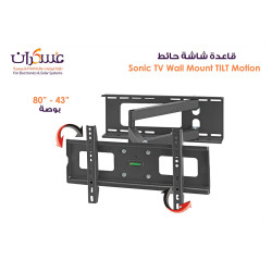 قاعدة شاشة حائط Sonic Tilt Motion مقاس 43 إلى 80 بوصة