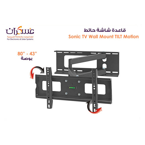 قاعدة شاشة حائط Sonic Tilt Motion مقاس 43 إلى 80 بوصة قاعدة شاشة حائط Sonic Tilt Motion مقاس 43 إلى 80 بوصة