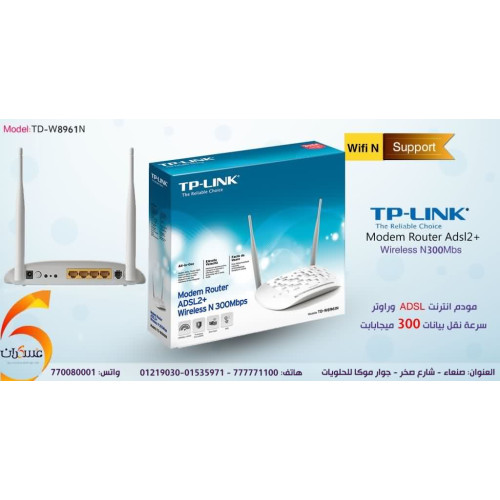 مودم TP-LINK ADSL وايرلس