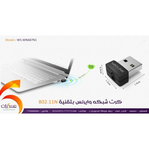 كرت شبكة وايرلس USB 802.11N موديل WN687N1
