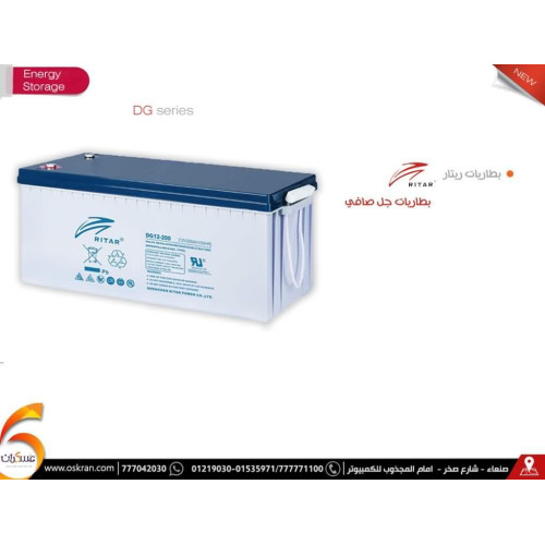 بطارية RITAR DG Pure Gel 12V 200Ah C20 بطارية RITAR DG Pure Gel 12V 200Ah C20