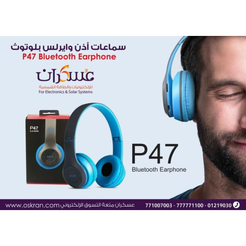 سماعات رأس بلوتوث P47 5.0+EDR قابلة للطي