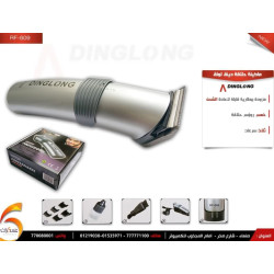 ماكينة حلاقة دينق لونق RF-609
