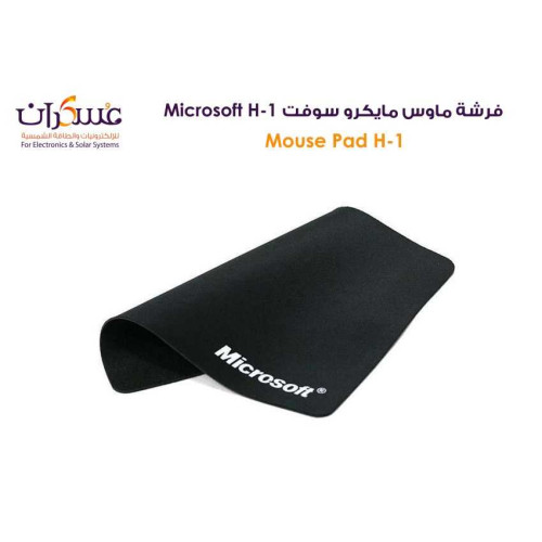 فرشة ماوس Microsoft H-1