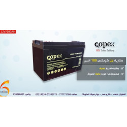 بطارية Copex Gel Deep Cycle 100Ah