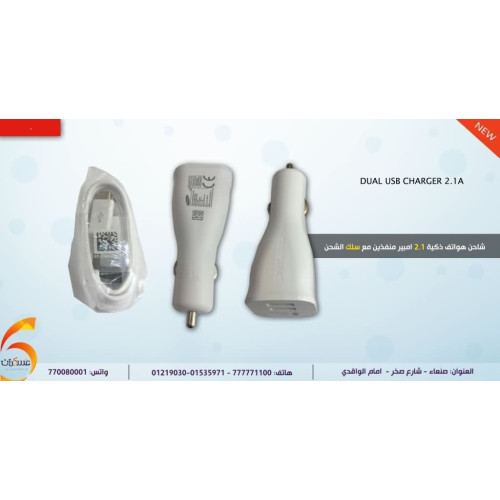شاحن سيارة Samsung 2.1A بمنفذي USB مع سلك شاحن سيارة Samsung 2.1A بمنفذي USB مع سلك