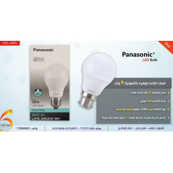 لمبة اضاءة موفرة بانسونيك 9 وات لون اضاءه ابيض