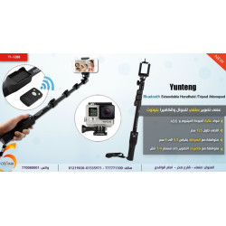 عصا تصوير Yunteng بلوتوث للجوال والكاميرا عصا تصوير Yunteng بلوتوث للجوال والكاميرا