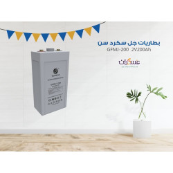 بطاريات سكرد سن GFMJ-200 2V200Ah