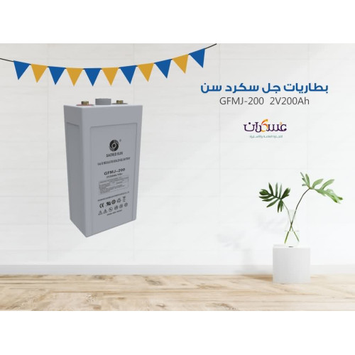 بطارية SacredSun GFMJ-200 سعة 200Ah
