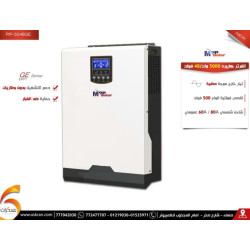 انفرتر هايبرد MPP Solar 48V 5000W MPPT 80A يعمل بدون بطاريات