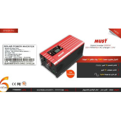 انفرتر هايبرد MUST 3000W نظام 24V انفرتر هايبرد MUST 3000W نظام 24V