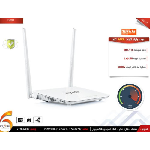 مودم راوتر Tenda Wireless N300 ADSL2+