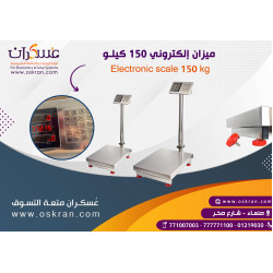 ميزان إلكتروني أرضي 150kg مع شاشة عمودية ميزان إلكتروني أرضي 150kg مع شاشة عمودية
