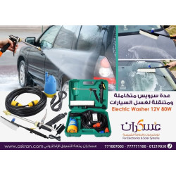عدة غسيل سيارات محمولة 80W مع مضخة وملحقات