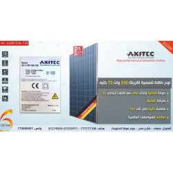 لوح شمسي AXITEC 310W بولي أزرق