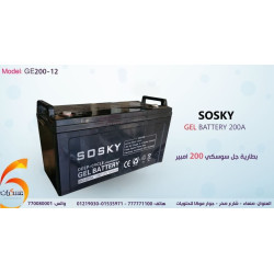 بطارية جل SOSKY GEL12-200 سعة 12V 200Ah