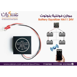 موازن فولتية بطاريات HA11 24V مع بلوتوث موازن فولتية بطاريات HA11 24V مع بلوتوث