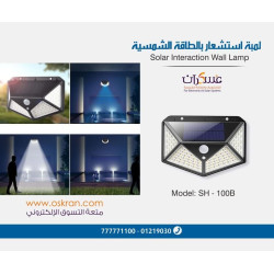 لمبة استشعار بالطاقة الشمسية موديل SH-100B لمبة استشعار بالطاقة الشمسية موديل SH-100B