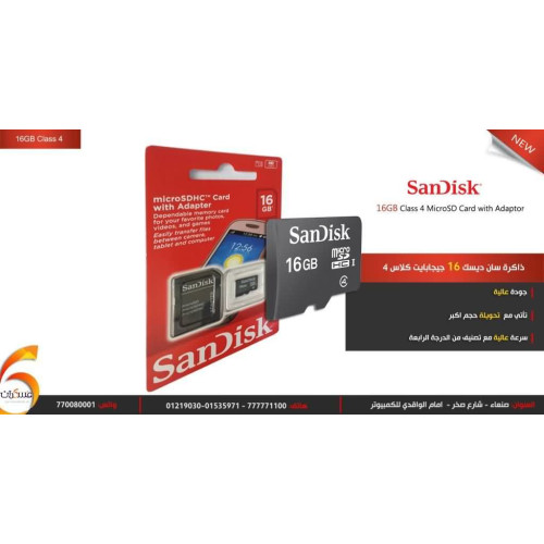ذاكرة SanDisk 16GB Class 4