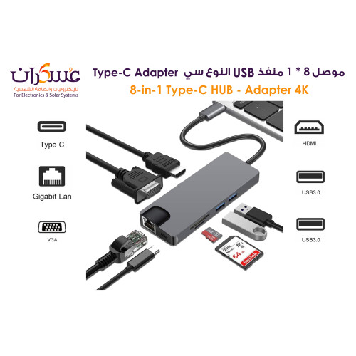 محول Type-C Hub 8 في 1 بدقة 4K مع HDMI وVGA وLAN وUSB 3.0