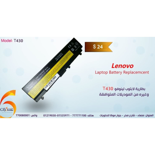 بطارية لابتوب Lenovo موديل T430