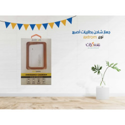 شاحن بطاريات AXTROM للأصابع