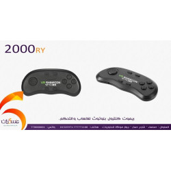 ريموت بلوتوث لنظارات VR والتحكم بالألعاب ريموت بلوتوث لنظارات VR والتحكم بالألعاب