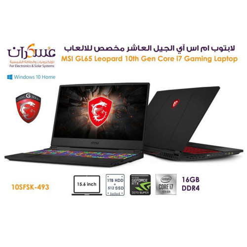 لابتوب MSI GL65 Leopard 10SFSK-493 Core i7 جيل 10 للألعاب شاشة 15.6 FHD وذاكرة 16GB وSSD 1TB لابتوب MSI GL65 Leopard 10SFSK-493 Core i7 جيل 10 للألعاب شاشة 15.6 FHD وذاكرة 16GB وSSD 1TB