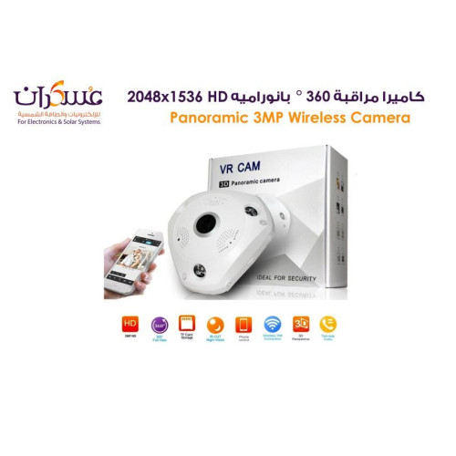 كاميرا مراقبة بانورامية 360° بدقة HD