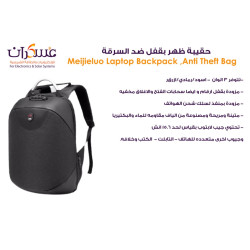  حقيبة ظهر بقفل ضد السرقة Meijieluo