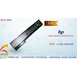بطارية لابتوب HP موديل 8460