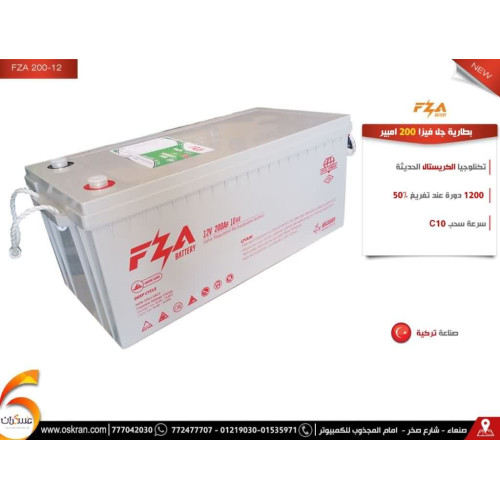 بطارية FZA Gel Deep Cycle 12V 200Ah C10 صناعة تركية