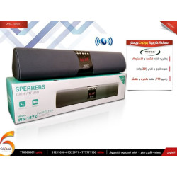 سماعة WSTER WS-1822 بلوتوث 20 وات سماعة WSTER WS-1822 بلوتوث 20 وات
