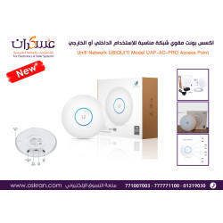 أكسس بوينت Ubiquiti UniFi AC Pro داخلي/خارجي