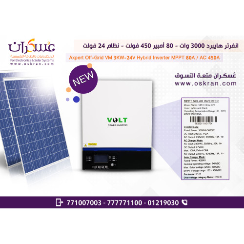 انفرتر هايبرد VOLT VM III بقدرة 3KW نظام 24V وMPPT 80A انفرتر هايبرد VOLT VM III بقدرة 3KW نظام 24V وMPPT 80A