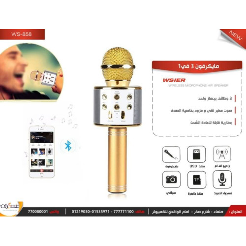 ميكرفون لاسلكي مع سماعه مع مشغل MP3 ميكرفون لاسلكي مع سماعه مع مشغل MP3