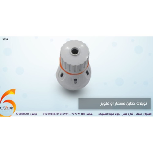 تويلة لمبات خطين مسمار أو قلويز