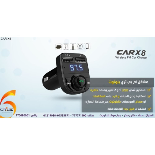مشغل MP3 بلوتوث