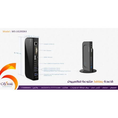 محطة منافذ متعددة DVI وHDMI وRJ45 وUSB