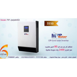 انفرتر هايبرد MPP Solar 2400W نظام 24V مع MPPT 80A