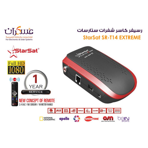 رسيفر StarSat SR-T14 Extreme Full HD 1080